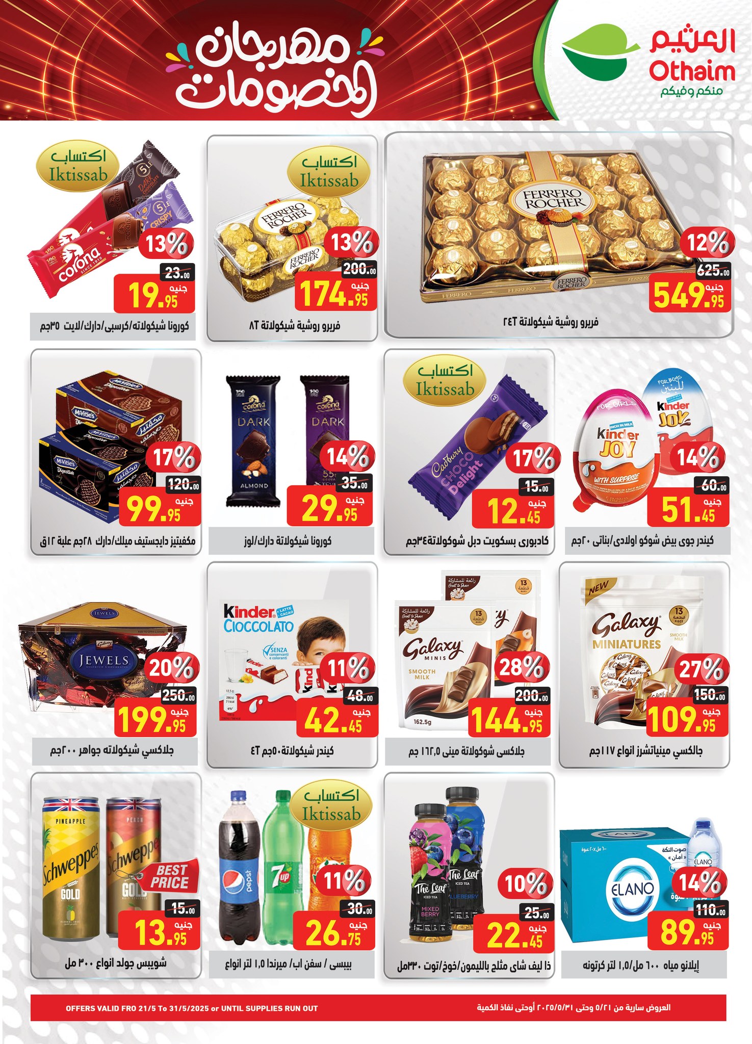 abdullah-alothaim-markets offers from 21may to 27may 2025 عروض أسواق عبد الله العثيم من 21 مايو حتى 27 مايو 2025 صفحة رقم 18